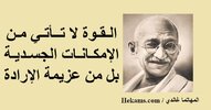 المهاتما-غاندي_32374.jpg