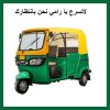 تكتك.jpg