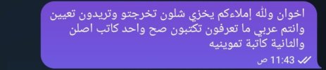 Screenshot_٢٠٢٣٠٨٢٤-١١٤٤١١_Telegram.jpg