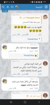 Screenshot_٢٠٢٣٠٨٢٨-٠٠٣٧٤٤_Chrome.jpg