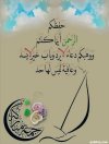 بوستات-جمعة-مباركة-مكتوبة-ومصورة-20231.webp
