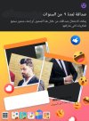 Screenshot_٢٠٢٣٠٩٢٢-١٩٣٤٣٠_Facebook.jpg