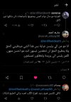 Screenshot_٢٠٢٣١٠٠٩-١٧٠٧٠٣_X.jpg