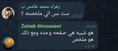 Screenshot_٢٠٢٣-١٠-١٠-١٤-١٩-٢٩-٧١٨-edit_org.telegram.messenger.jpg