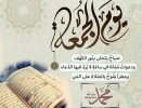 كروت جمعة مباركة 2023 الجمعة المباركة دعاء ، جمعه طيبه مباركه ، دعاء في يوم الجمعة - نجوم سورية.jpeg