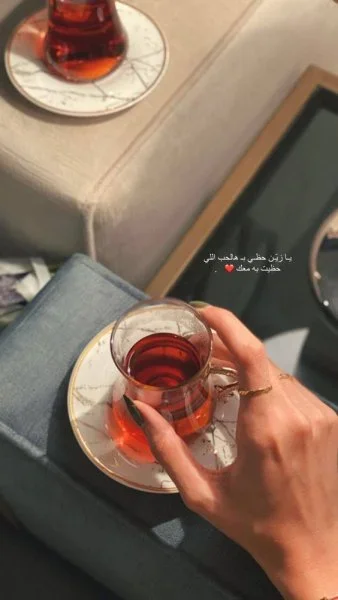 من مسرات الحياهه كوب شاي امسيتو بالله خير.webp