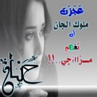 حنان 2