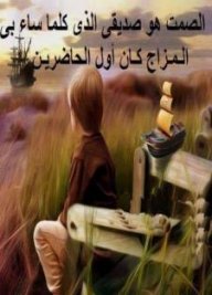 صمتي شموخي