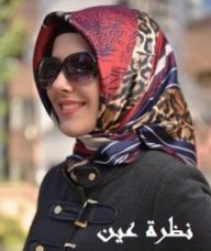 نظرة عين