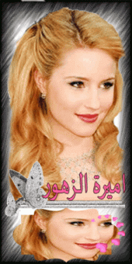 اميره الزهور