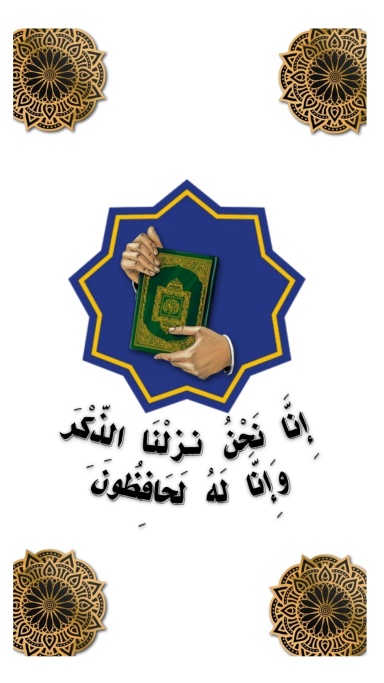 انيس الموحدين