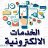 عبد الرحمن القادمي